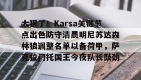 开元app- 2025nba活塞队球员名单一览表 